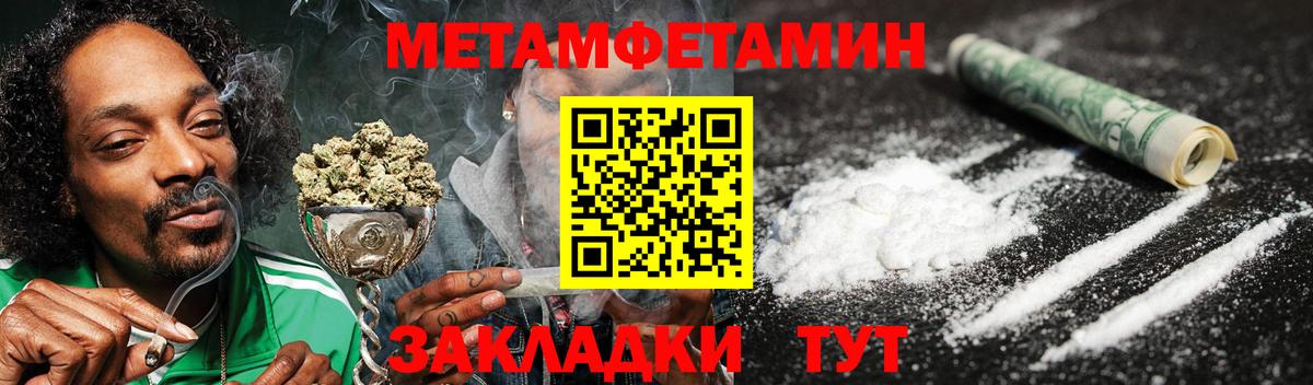 АМФЕТАМИН 98% Уссурийск