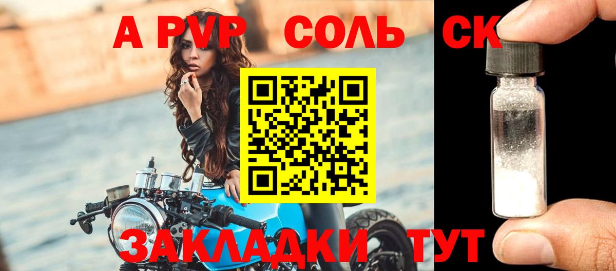 Уссурийск  Alpha-PVP крисы CK  Вход с VPN  A-PVP  А ПВП кристаллы 