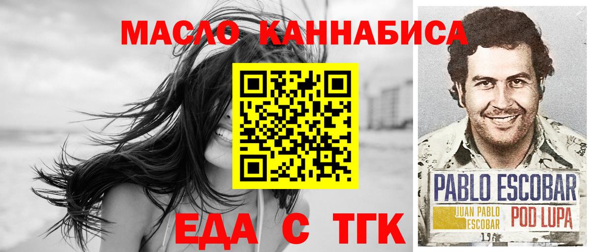 Cannafood конопля  Вход с VPN  Уссурийск 