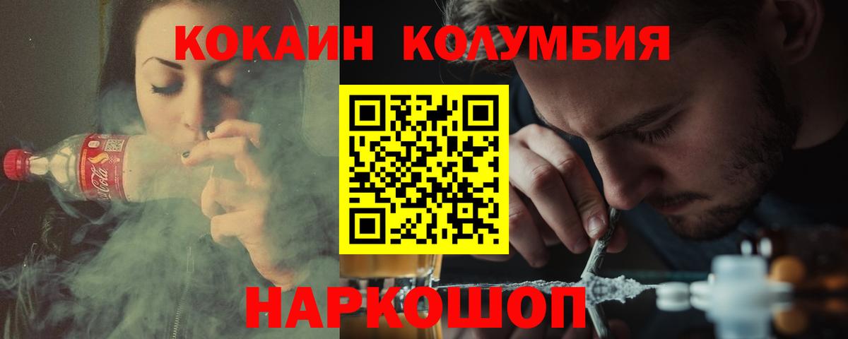 купить наркотик  Cocaine  Уссурийск  Вход с VPN  Cocaine FishScale 