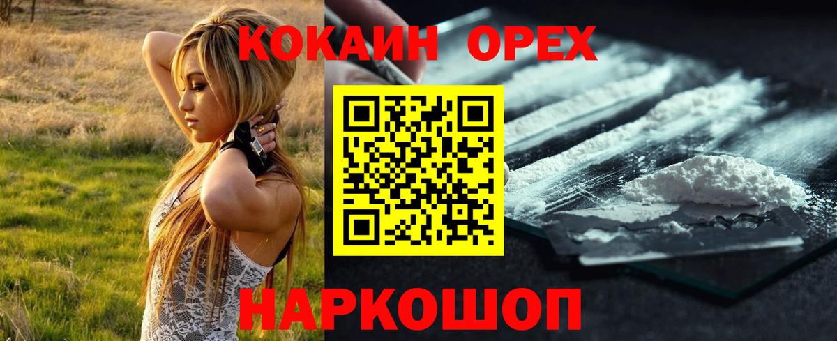 Cocaine 99% Уссурийск