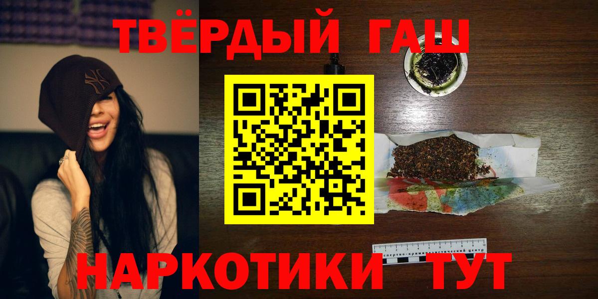Гашиш ice o lator Уссурийск