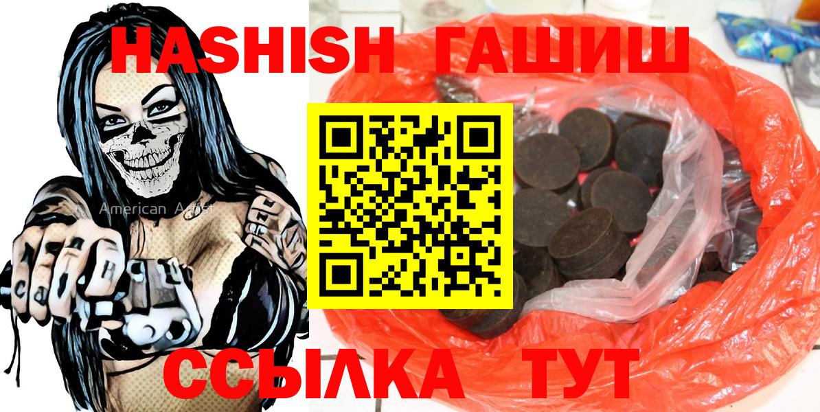 Уссурийск  Гашиш VHQ  Вход с VPN  купить закладку  Гашиш хэш 