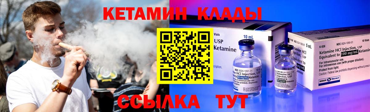   вход  Вход с VPN  Уссурийск  КЕТАМИН ketamine 