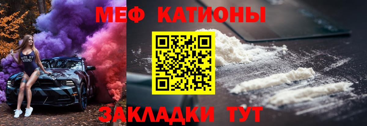 Меф кристаллы  Меф мяу мяу  МЯУ-МЯУ  Мефедрон  Вход с VPN  Уссурийск 
