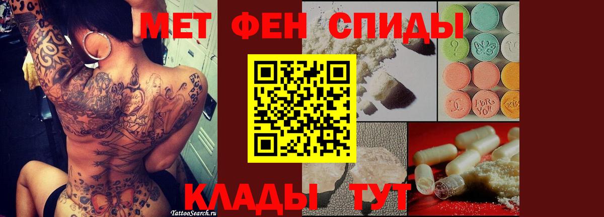 Метамфетамин пудра Уссурийск