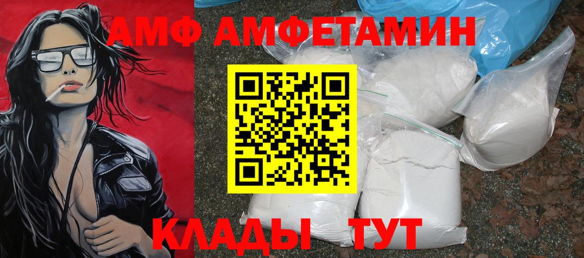Уссурийск  МЕТАМФЕТАМИН пудра  Вход с VPN  МЕТАМФЕТАМИН пудра 