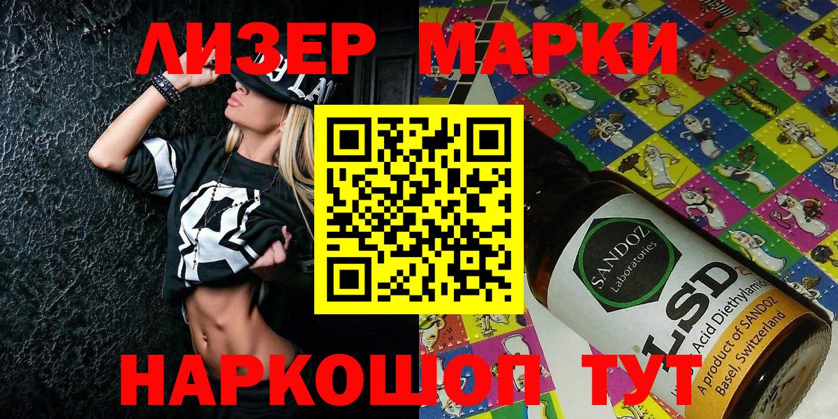 Уссурийск  Марки N-bome 1500мкг  Вход с VPN 