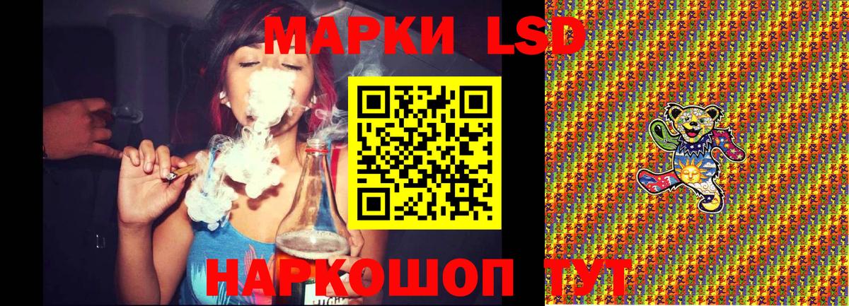 Наркотические марки 1500мкг Уссурийск